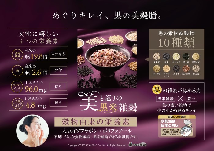 雑穀 合計2,520g (30g×7包×12袋) 美と巡りの黒米雑穀 フェムケア 鉄 食物繊維 大豆 イソフラボン フェムテック
