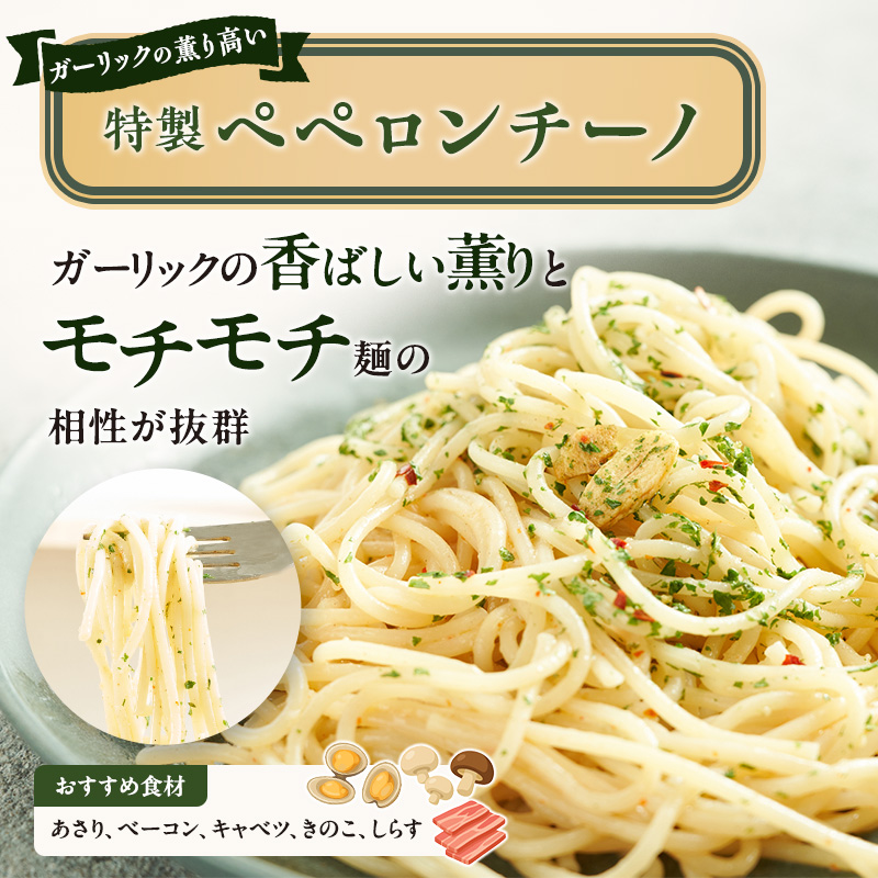 麺 博多パスタ セット 五五 ミートソース・ペペロンチーノ 計8食 パスタ 麺類 レトルト