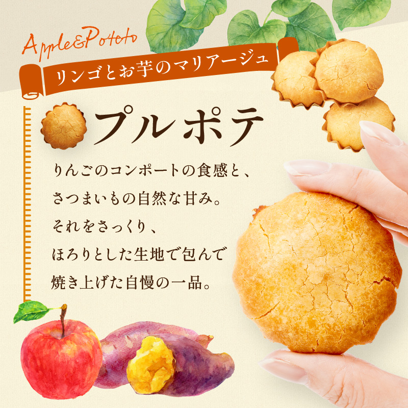 洋菓子 AngeCoco 人気焼菓子 セット プルポテ＆チョコっとレトロなマドレーヌ 焼き菓子 菓子 お菓子 おやつ お楽しみ ※配送不可:沖縄、離島