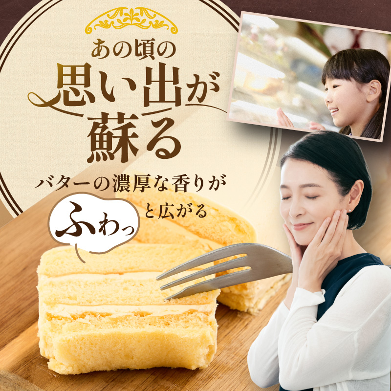 洋菓子 ケーキ バターケーキ 2種 食べ比べ セット 菓子 お菓子 おやつ お楽しみ ※配送不可:沖縄、離島