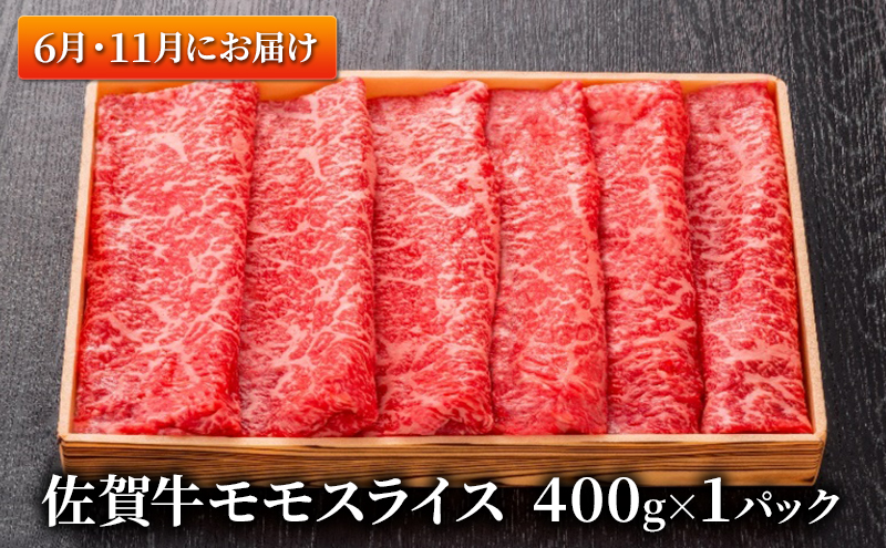 定期便 12ヶ月 佐賀牛 バラエティ セット