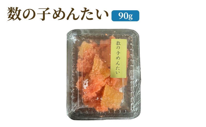 辛子めんたいことアエモノセット 合計480g 明太子 辛子明太子 魚卵 たらこ おつまみ おかず