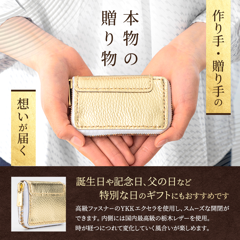 うらら工房 ファスナー付き 本革 小銭入れ (金)