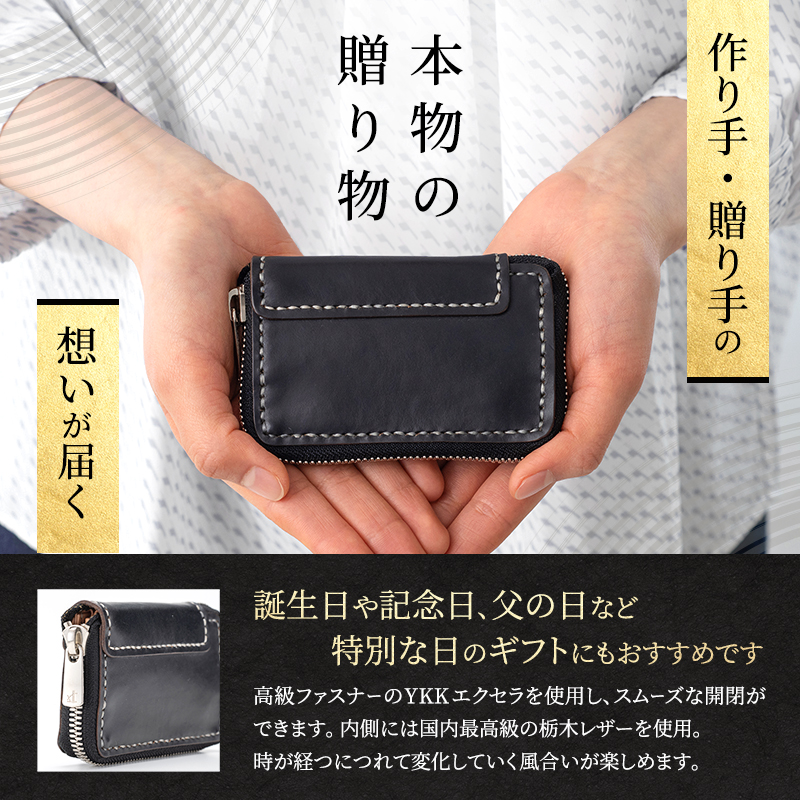 うらら工房 ファスナー付き 本革 小銭入れ (黒)