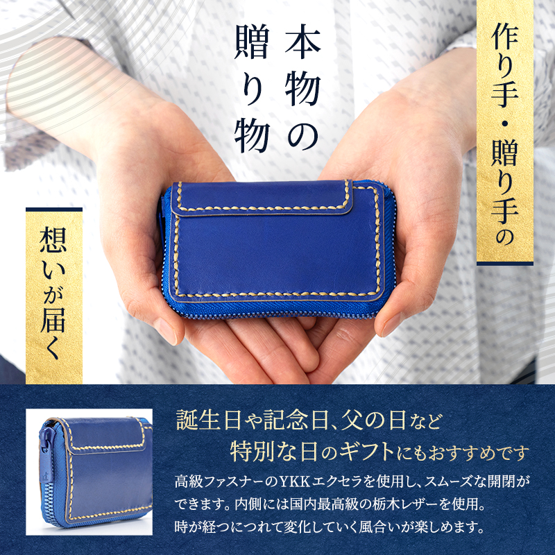 うらら工房 ファスナー付き 本革 小銭入れ (青)
