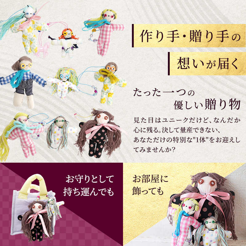 うらら工房 人形