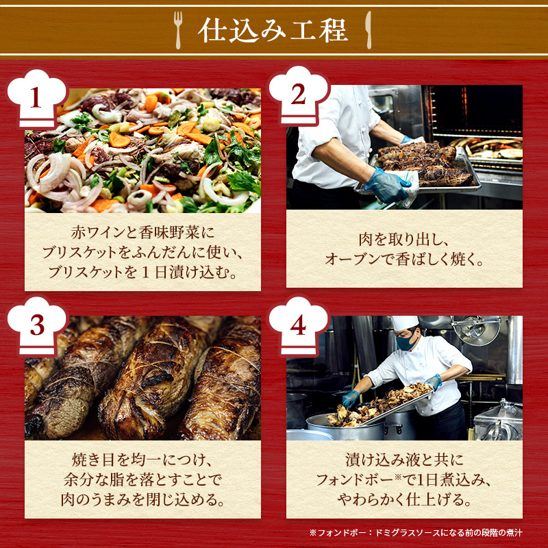 冷凍 ビーフシチュー 九州産 ハンバーグ・オニオン特製 ブリスケットビーフシチュー 180g×4個