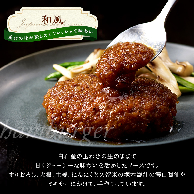 冷凍 セット ハンバーグ・オニオン人気の詰合せ ハンバーグ 4個&ビーフシチュー 2個&コーンポタージュ 4個