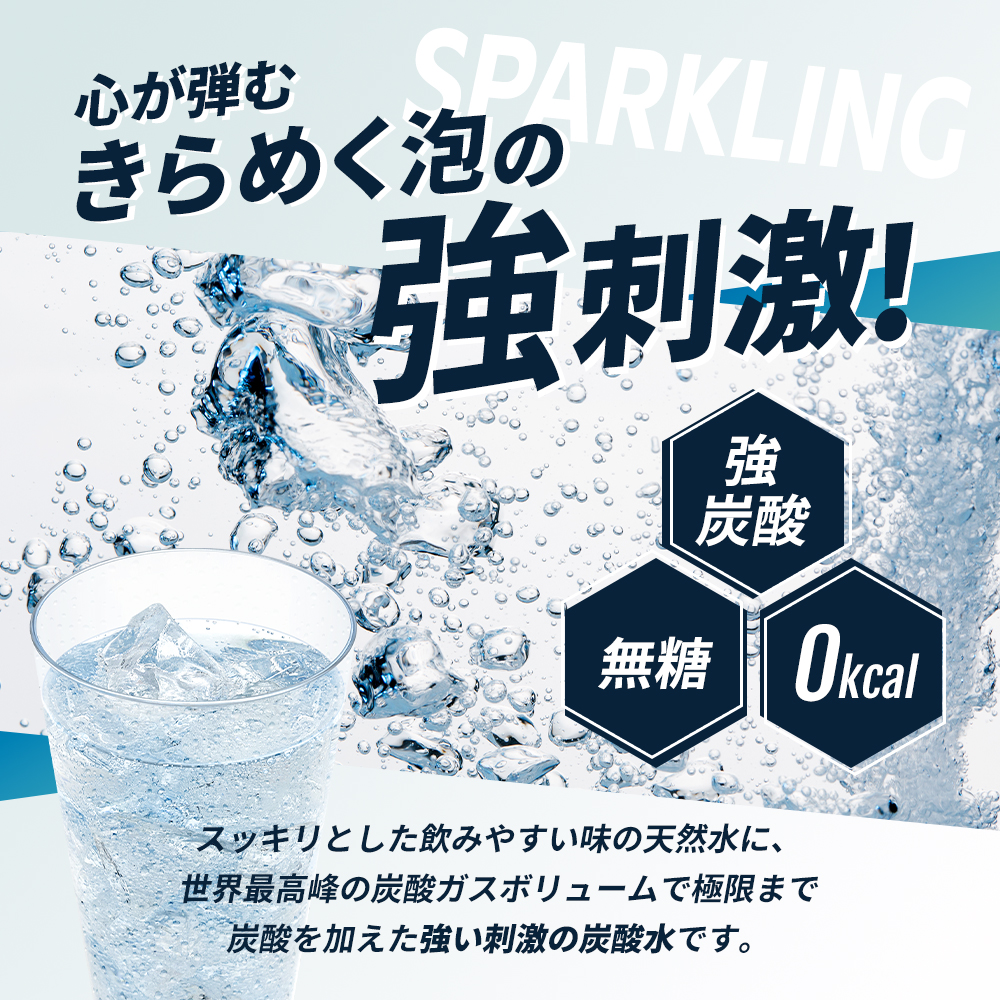 炭酸 CRYSTAL SPARK クリスタルスパーク 炭酸水 無糖 プレーン 500ml×48本 飲料 ※配送不可：沖縄、離島
