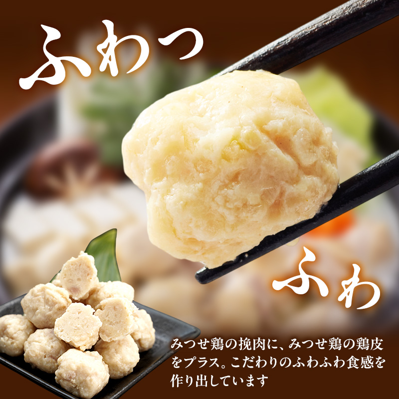 みつせ鶏 ふわふわだんご 2kg 鶏肉 肉団子