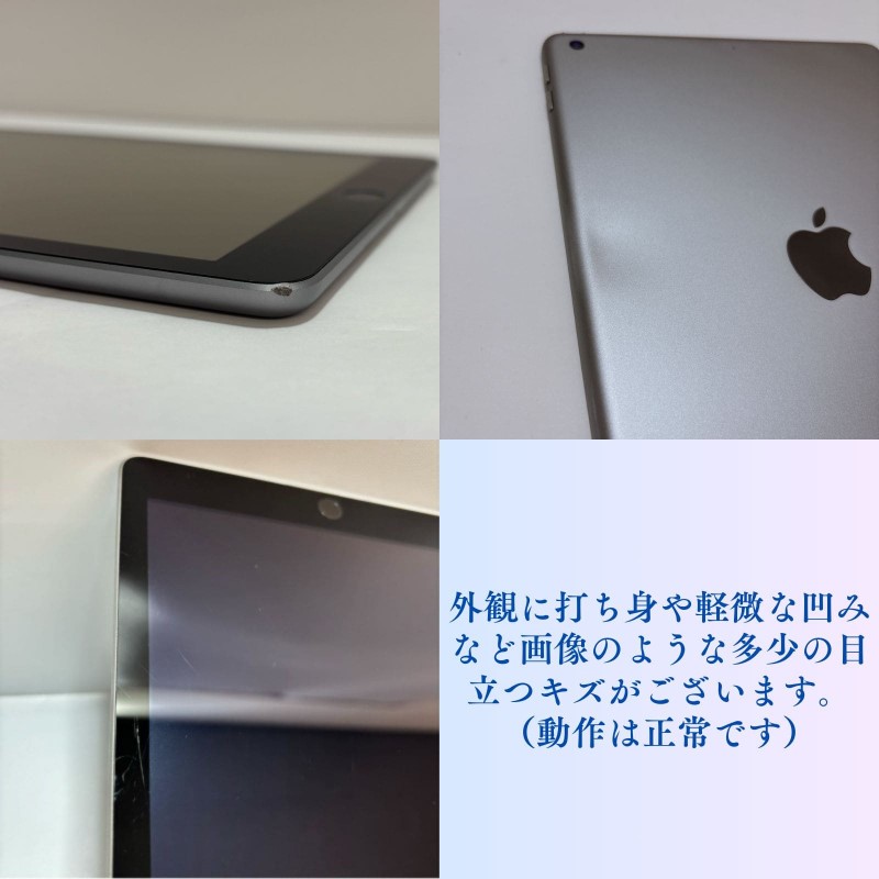iPad 第6世代 32GB Wi-Fiモデル スペースグレー 中古 アイパッド Bランク品