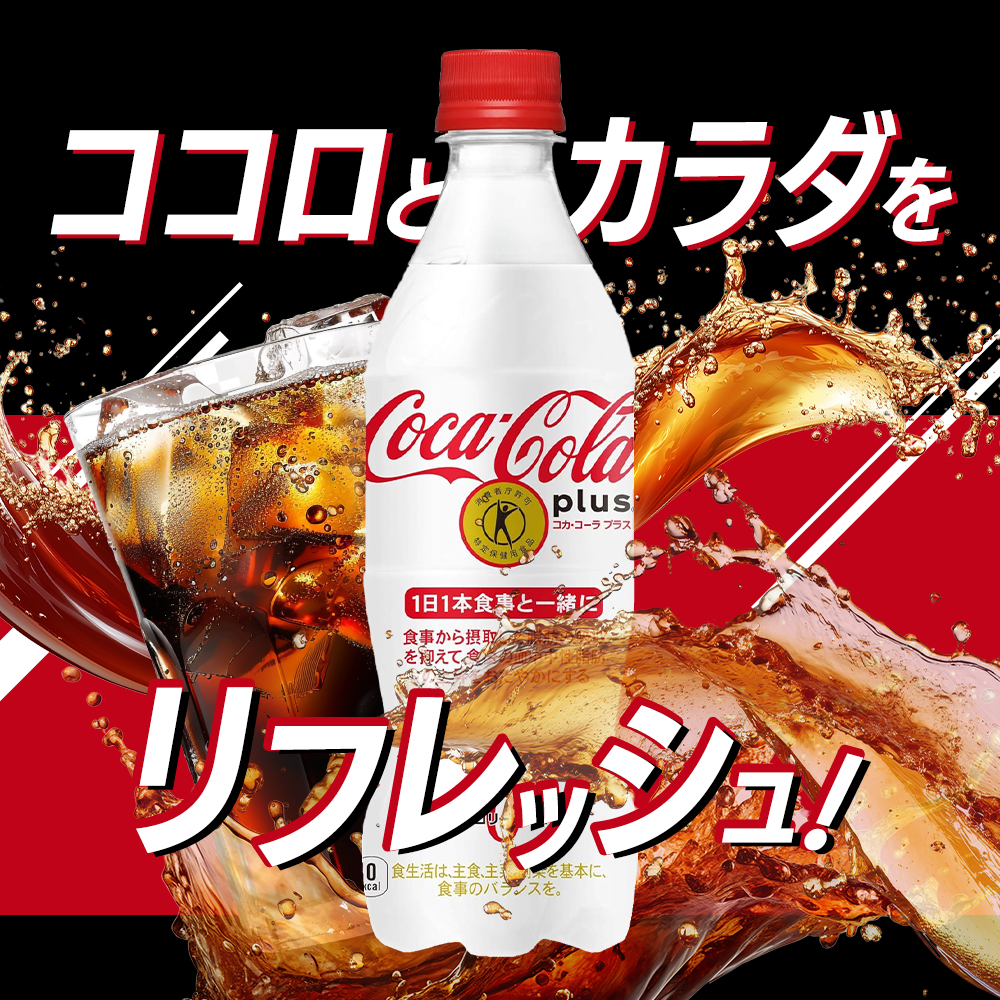 コカ・コーラ プラス 470ml PET 1ケース 24本 ペットボトル コーラ 飲料
