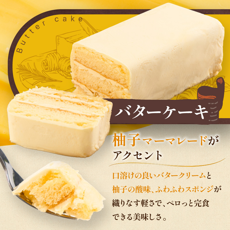 洋菓子 ケーキ バターケーキ 2種 食べ比べ セット 菓子 お菓子 おやつ お楽しみ ※配送不可:沖縄、離島