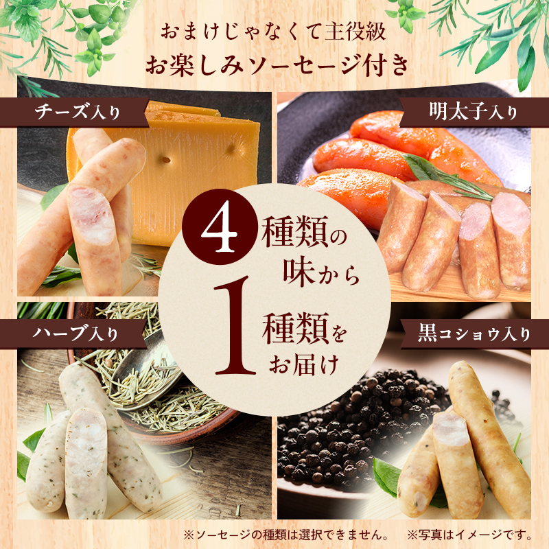 ふるさとセットR ハム ソーセージ 4種 【6ヶ月定期便】