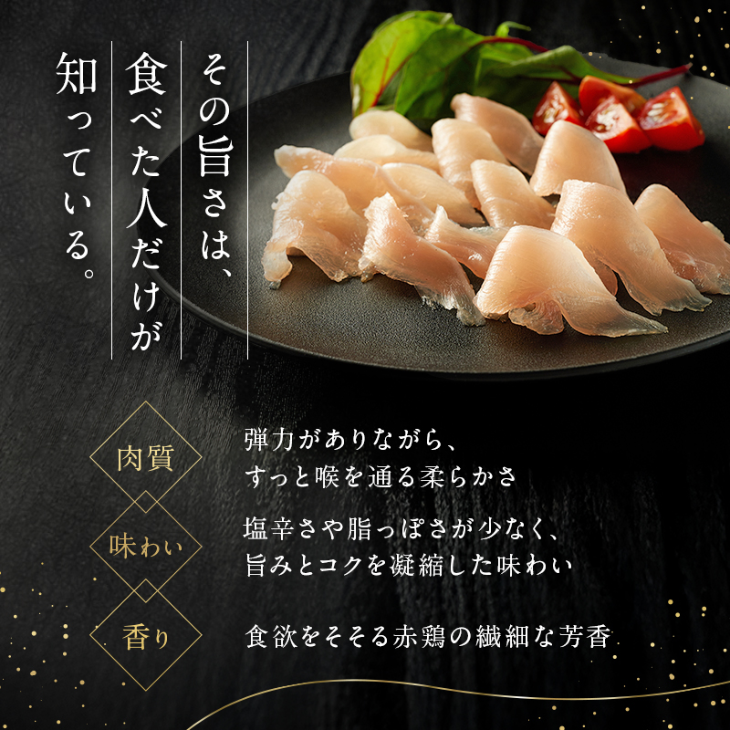 生ハム SAGAルージュ 赤どり生ハム (みつせ鶏使用) 約40g×3P セット 鶏ハム 鶏肉