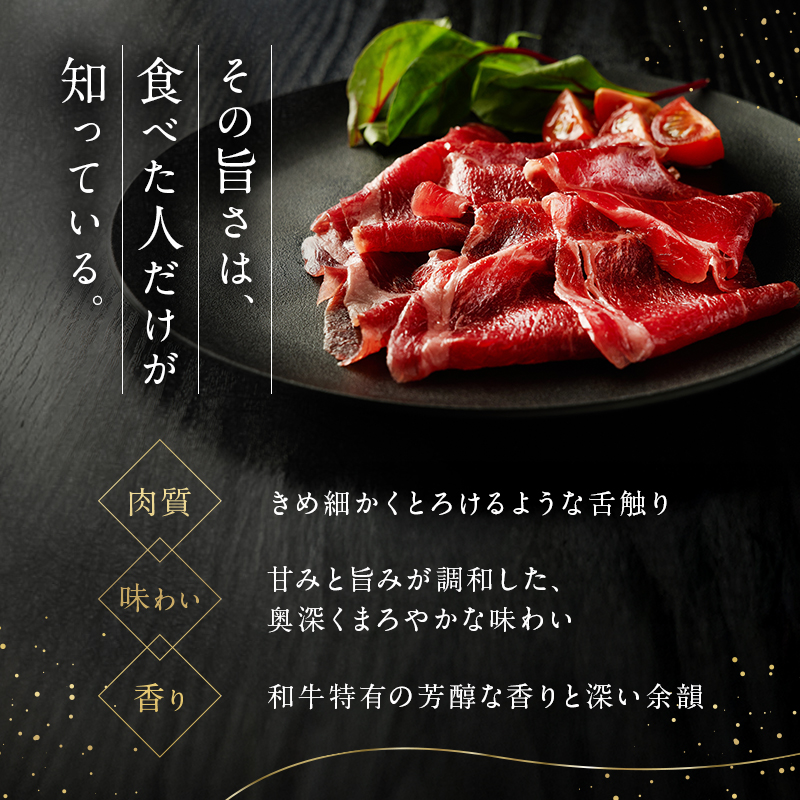 生ハム 黒毛和牛 約40g×3P 牛肉 肉