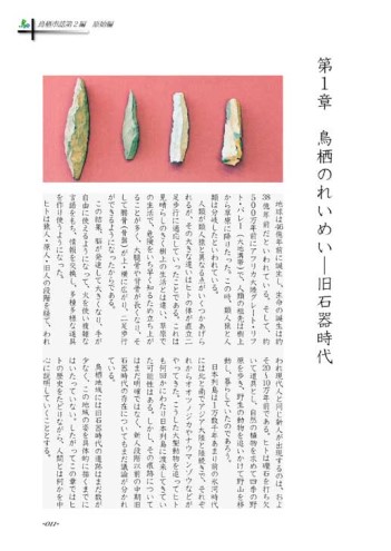 本 鳥栖市誌 セット 全5巻