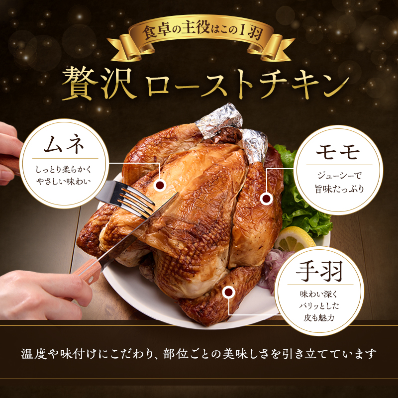 ローストチキン みつせ鶏 丸焼き ロースト 1羽 (約1kg) 鶏 鶏肉