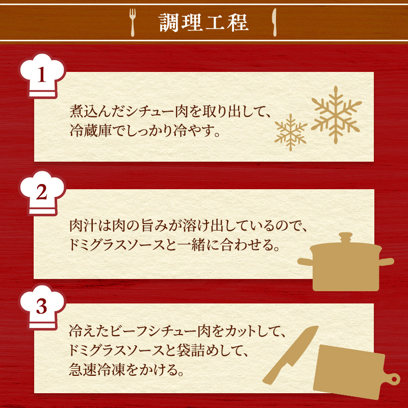 冷凍 ビーフシチュー 九州産 ハンバーグ・オニオン特製 ブリスケットビーフシチュー 180g×4個