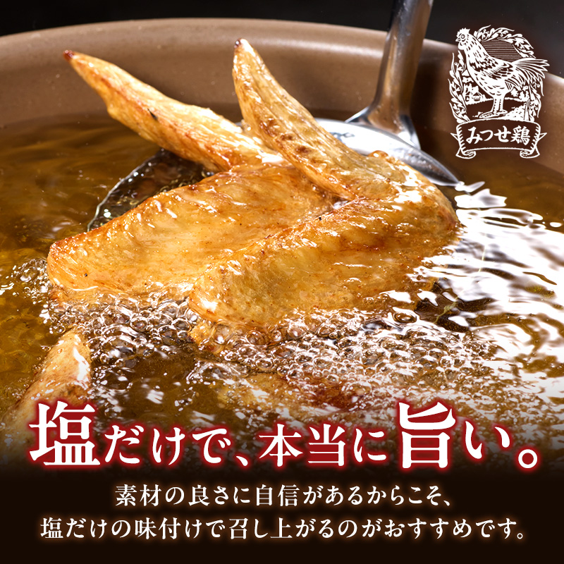 みつせ鶏 手羽先 12kg 鶏肉 手羽