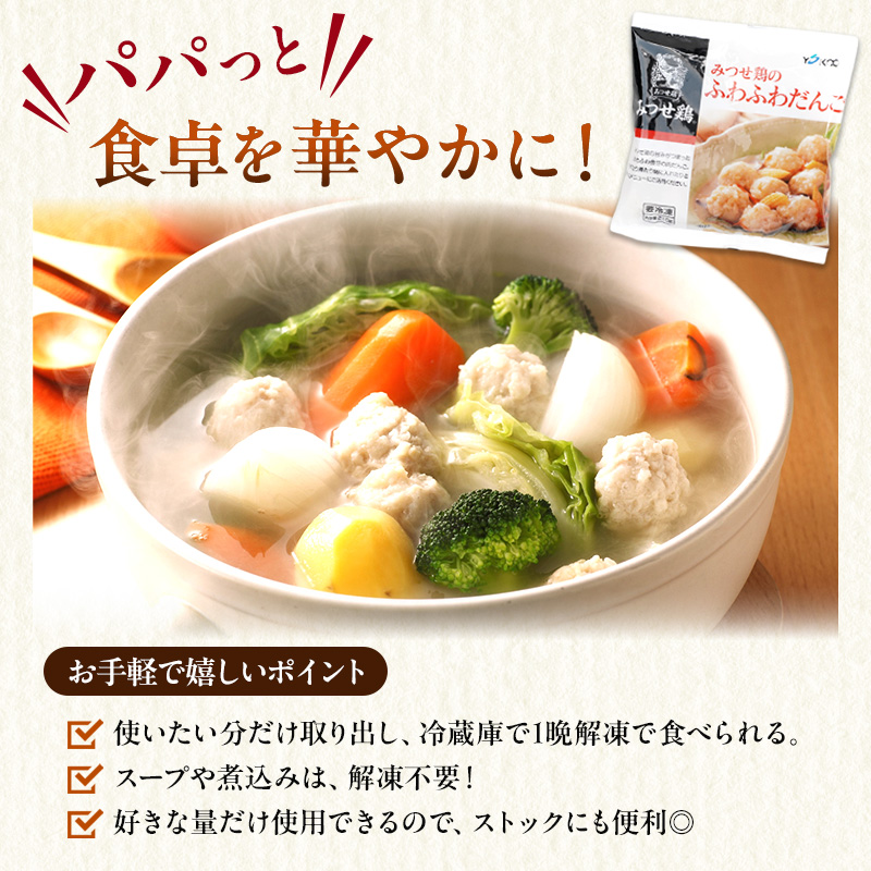 みつせ鶏 ふわふわだんご 2kg 鶏肉 肉団子