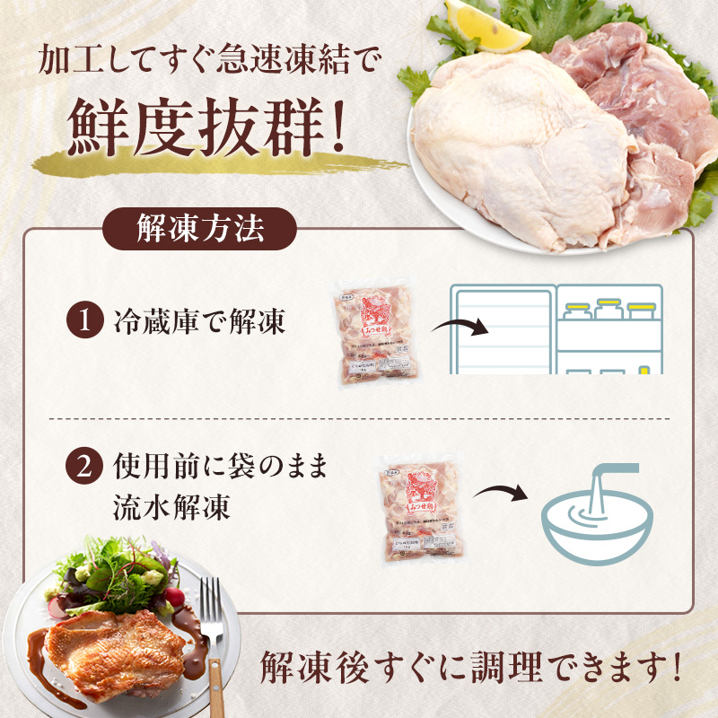 みつせ鶏 もも 4kg 鶏肉 鶏もも
