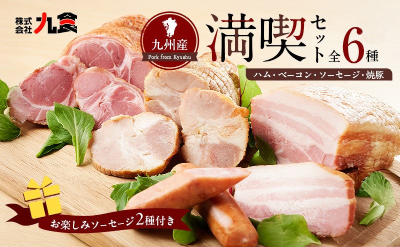 スローライフ工房ふるさとセットB