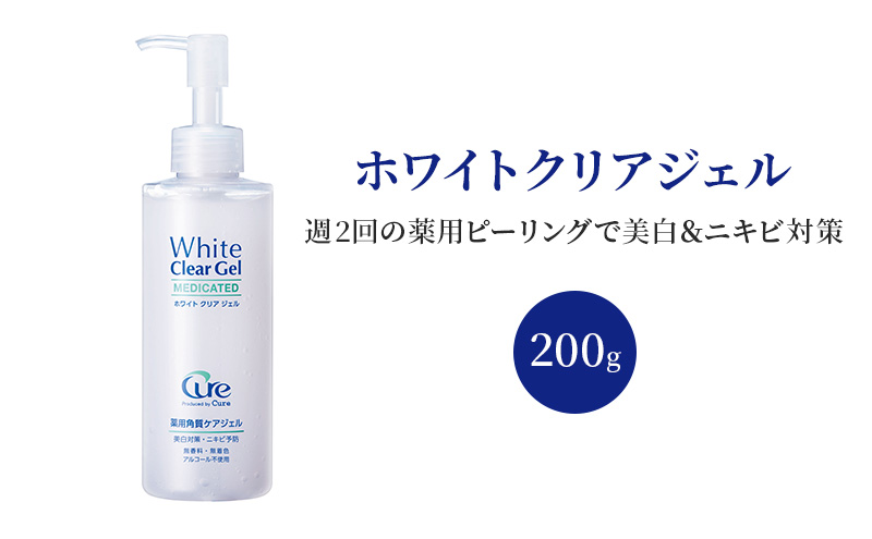 ホワイトクリアジェル 200g 美容 ※配送不可:沖縄、離島
