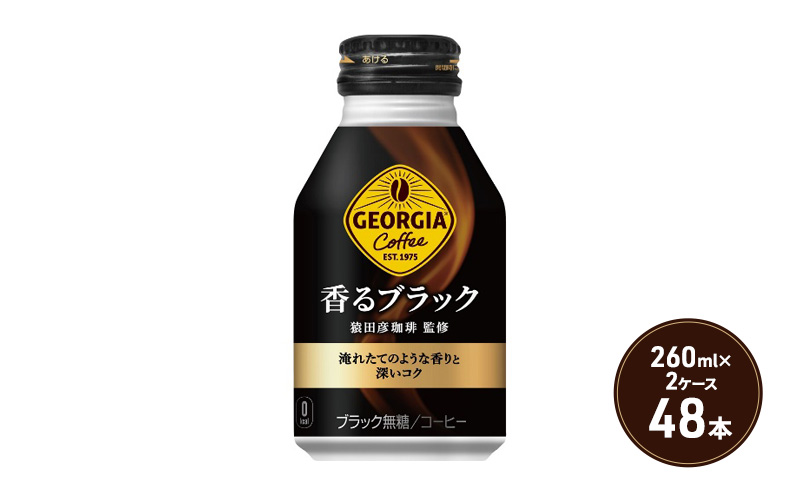 ジョージア 香るブラック ボトル缶 400ml 2ケース 48本 缶コーヒー ブラック コーヒー 珈琲 飲料: 鳥栖市ANAのふるさと納税