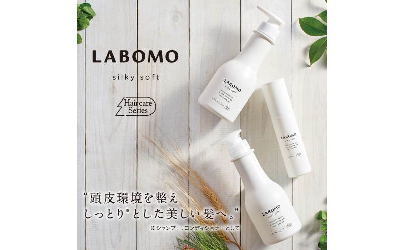 育毛 ラボモ シルキーソフト 育毛ローション 2本セット 90mL×2 頭皮環境 髪 頭皮 美髪 育毛ケア 発毛促進 女性用 植物由来