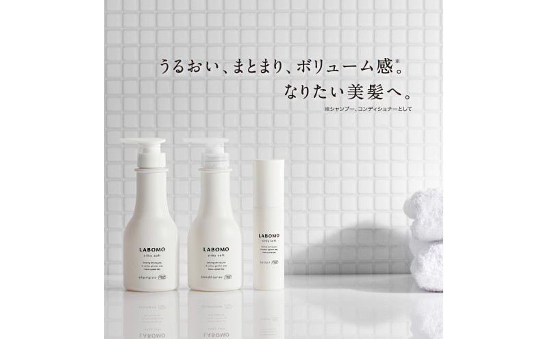 育毛 ラボモ シルキーソフト 育毛ローション 2本セット 90mL×2 頭皮環境 髪 頭皮 美髪 育毛ケア 発毛促進 女性用 植物由来