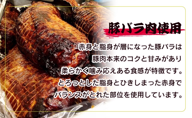 お肉屋さんがつくる 【こだわり】 チャーシュー 約800g以上(400-450g×2pc) ブロック肉/自家製タレ たっぷり漬け込み あっさりした味わい 豚バラ肉使用 そのまま食べても ラーメンのトッピングにも