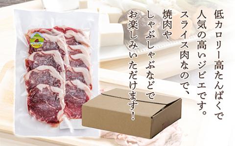 ｂ-４０５ 佐賀県多久産 冷凍 いのしし肉（スライス） 300g