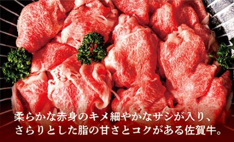ｚ-８７佐賀牛 切り落とし １ｋｇ