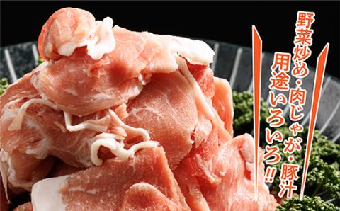 ｂ-３４２　佐賀県産肥前さくらポーク切り落とし ５００ｇ×４パック