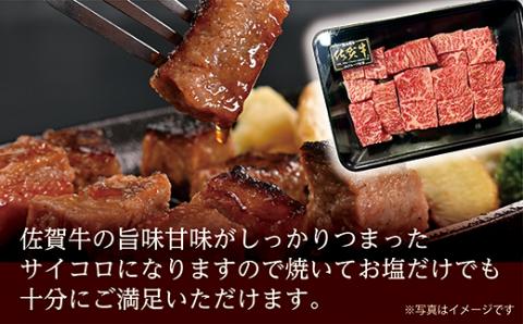 ｂ-４０９ 佐賀牛 サイコロ ステーキ ４００ｇ