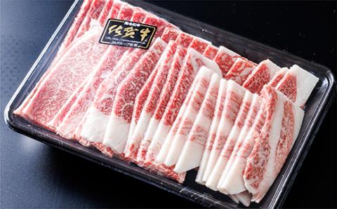 ｂ-２９３　佐賀牛焼き肉用はしっこちゃん【カルビ】１ｋｇ