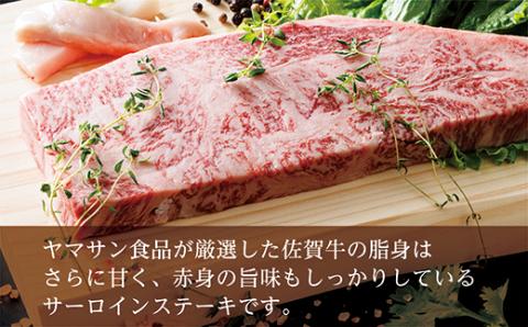 ｋ-１６　佐賀牛サーロインステーキ（２５０ｇ×４枚）