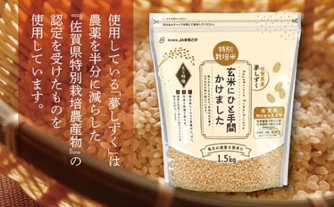 ｂ-３１３ 【 令和５年産 】『玄米にひと手間かけました』 ６ｋｇ