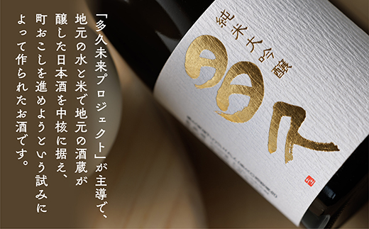 b-429 純米大吟醸 多久 1800ml 日本酒