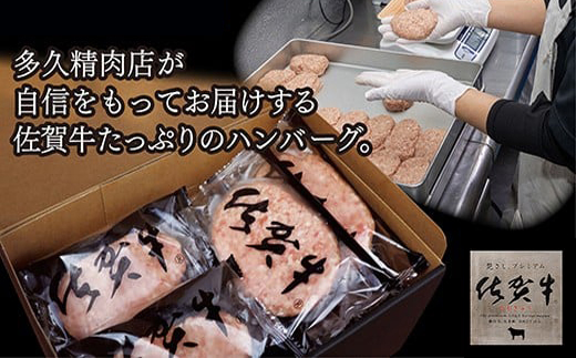 佐賀牛入り がばいうまか！ ハンバーグ 150g×10個 _b-478