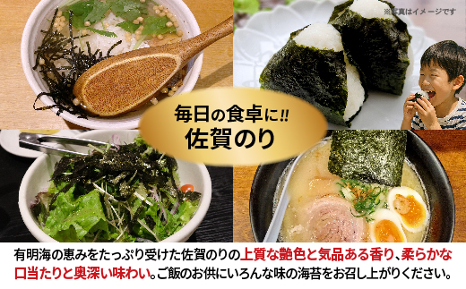 漁協推奨 佐賀海苔 塩のり 味のり 各2本セット _b-506