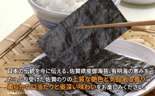 プレミアム佐賀海苔 味のり _b-507