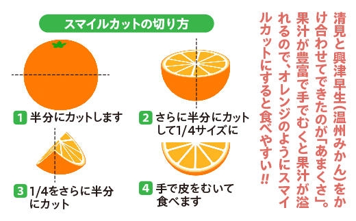 天草（あまくさ）みかん 7～15玉　3kg（化粧箱入り） _c-142