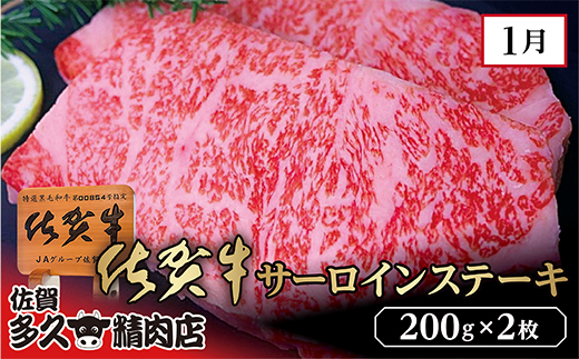 f-81 【奇数月に計６回】佐賀牛 定期便 | 牛肉 サーロイン ステーキ 焼き肉用 赤身 佐賀牛ハンバーグ 焼き肉用 カルビ 佐賀牛100％ハンバーグ ロース ステーキ