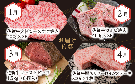 j-17【定期便12回】佐賀牛ヒレステーキも届く 極選 佐賀牛 定期便 毎月お届け 全12回