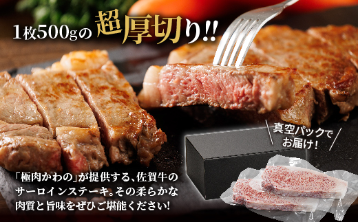 佐賀牛 サーロインステーキ 1kg _k-29