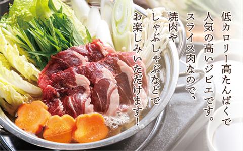 ｃ-１０９ 佐賀県多久産 冷凍 いのしし肉 （スライス） 300g×2P