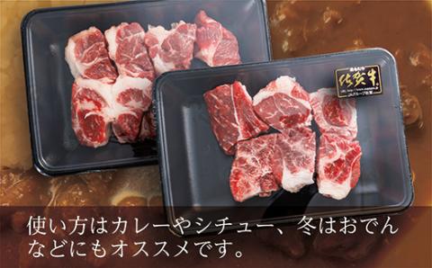 ｂ-２２２　佐賀牛の旨味たっぷり　煮込み用角切り肉