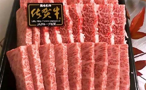 ｆ-２５　老舗の佐賀牛特撰定期便　【偶数月】